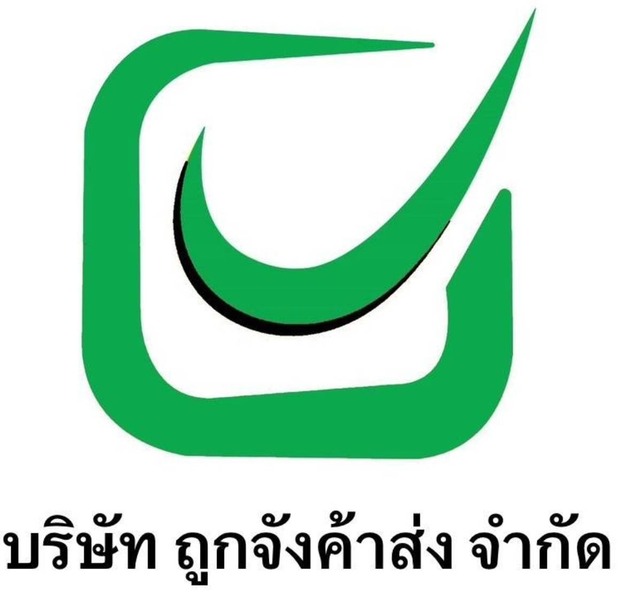 โลโก้ บริษัท ถูกจังค้าส่ง จำกัด (สำนักงานใหญ่)